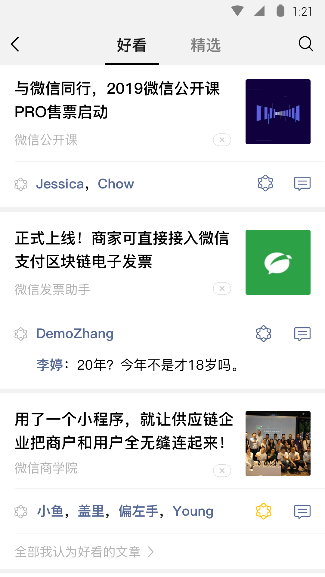 女王黄金小说截图